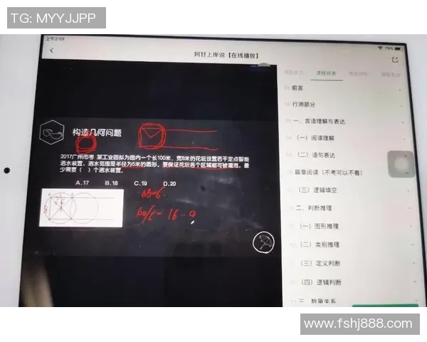 杭州乒乓球队与广州乒乓球队赛后复盘意识分析与战术总结